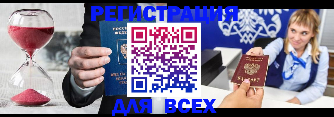 прописка в квартире в Шадринске
