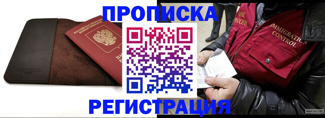 регистрация в Шадринске