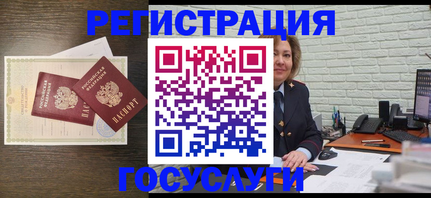 временная регистрация надежно в Шадринске